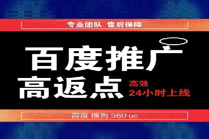百度竞价个人开户成功秘诀
